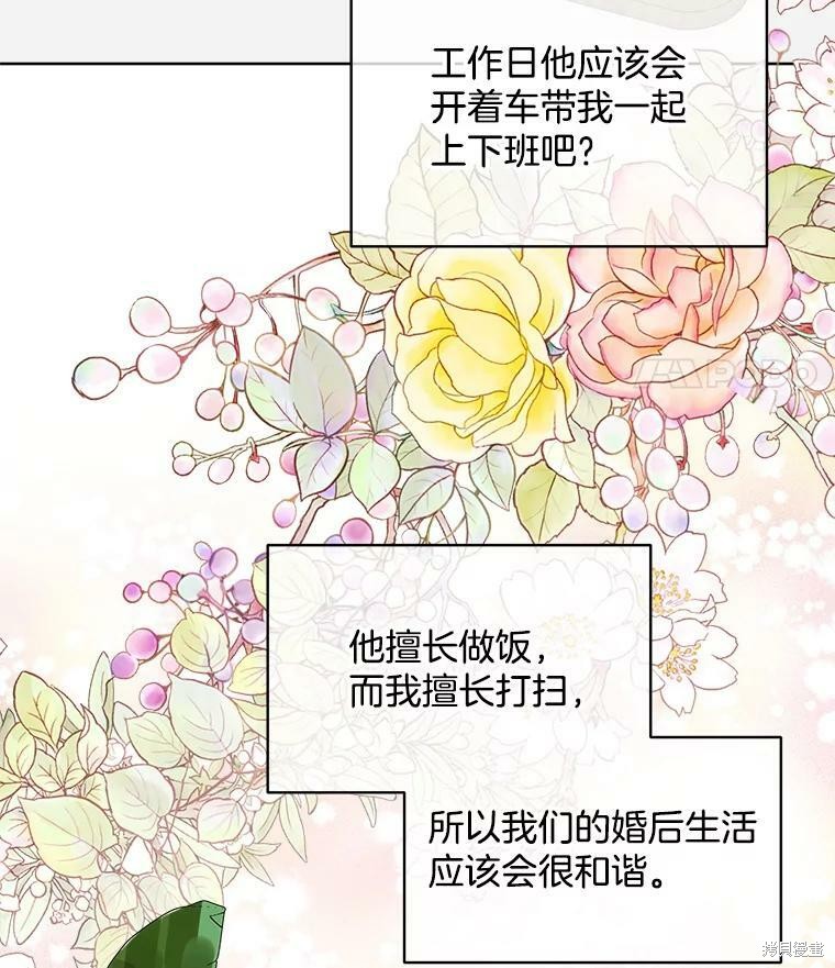 《结婚以后再做吧》漫画最新章节第36话免费下拉式在线观看章节第【55】张图片