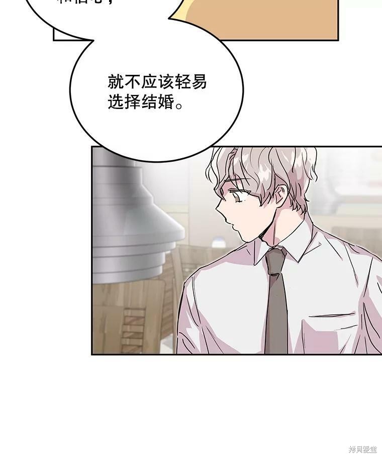 《结婚以后再做吧》漫画最新章节第27话免费下拉式在线观看章节第【49】张图片