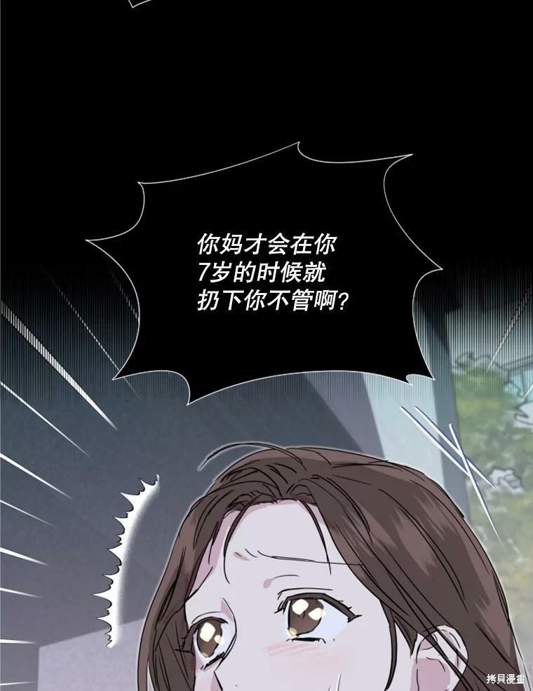 《结婚以后再做吧》漫画最新章节第29话免费下拉式在线观看章节第【70】张图片