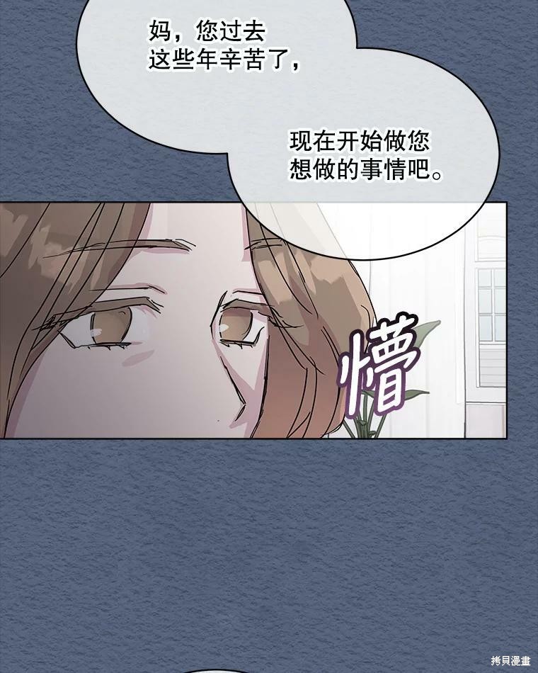 《结婚以后再做吧》漫画最新章节第38话免费下拉式在线观看章节第【61】张图片