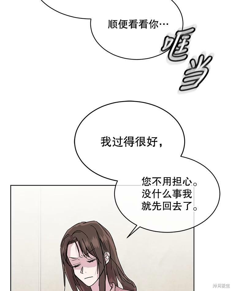 《结婚以后再做吧》漫画最新章节第47话免费下拉式在线观看章节第【6】张图片