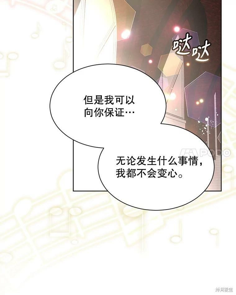 《结婚以后再做吧》漫画最新章节第45话免费下拉式在线观看章节第【32】张图片