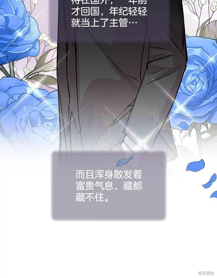 《结婚以后再做吧》漫画最新章节第33话免费下拉式在线观看章节第【21】张图片