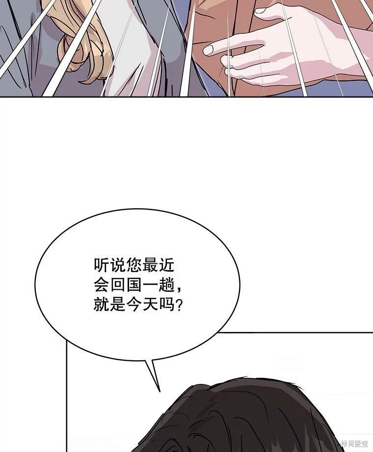 《结婚以后再做吧》漫画最新章节第37话免费下拉式在线观看章节第【6】张图片