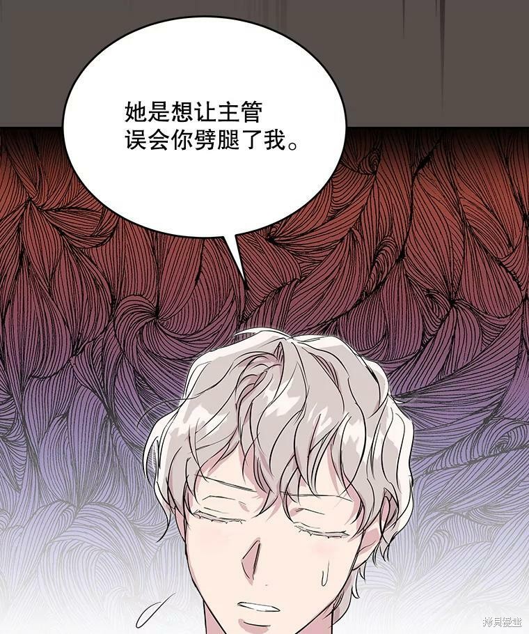 《结婚以后再做吧》漫画最新章节第33话免费下拉式在线观看章节第【70】张图片