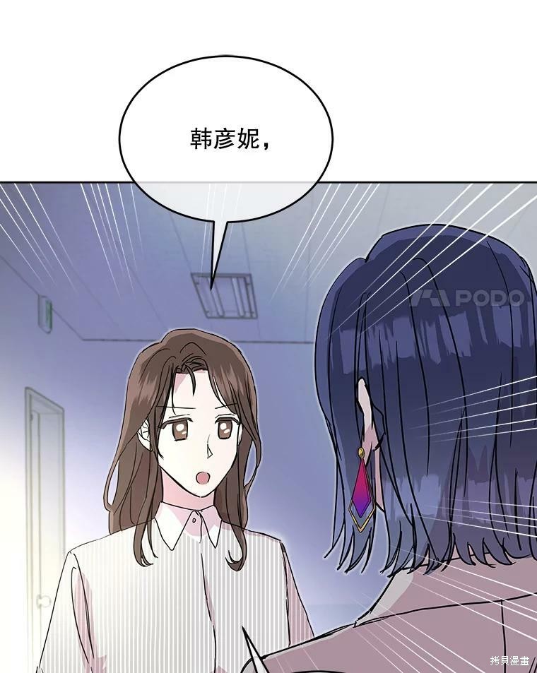 《结婚以后再做吧》漫画最新章节第40话免费下拉式在线观看章节第【14】张图片