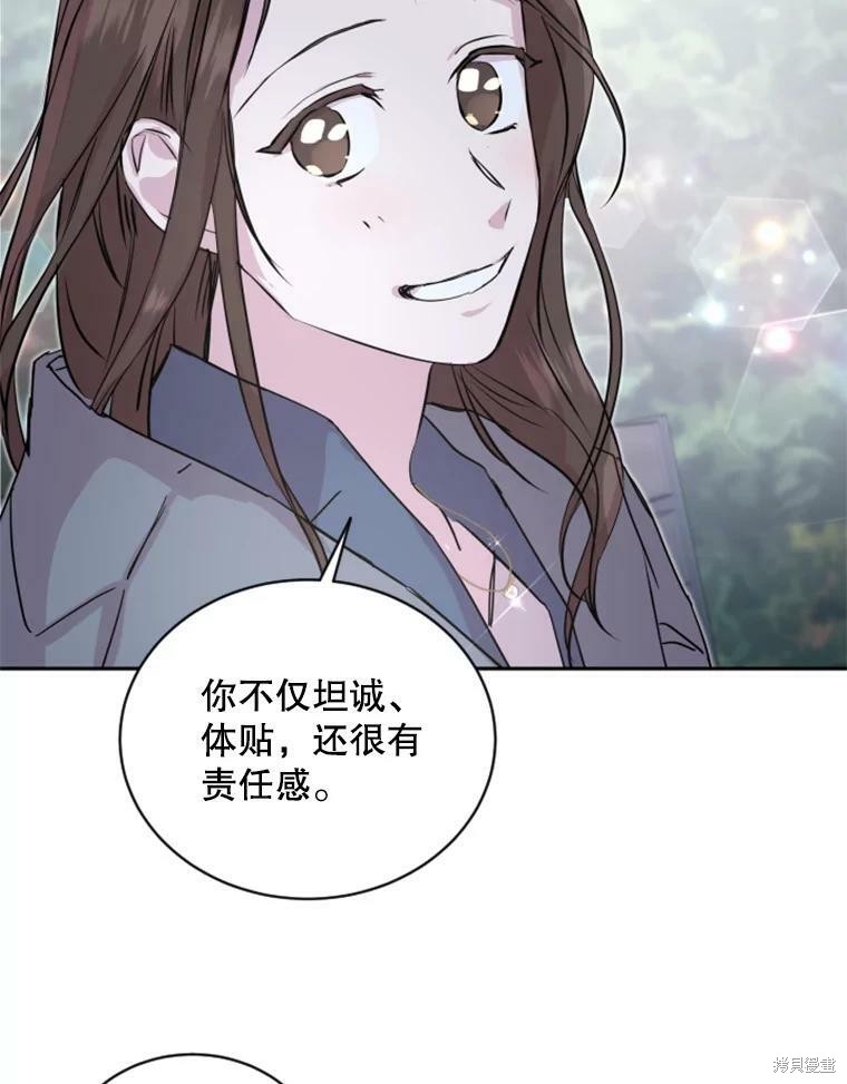 《结婚以后再做吧》漫画最新章节第30话免费下拉式在线观看章节第【51】张图片