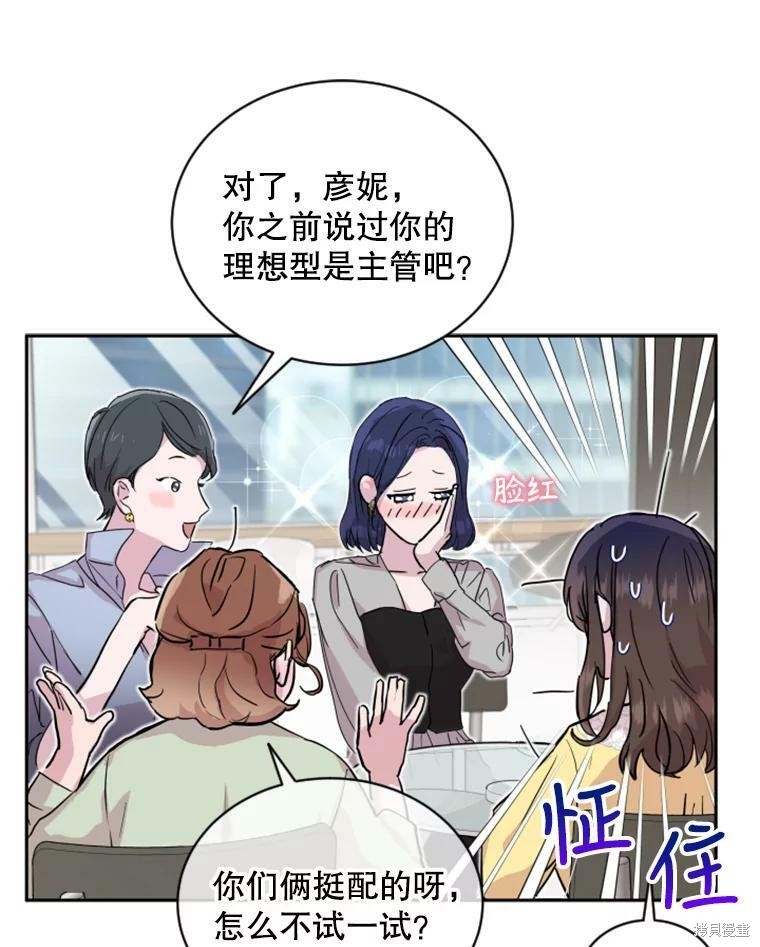 《结婚以后再做吧》漫画最新章节第27话免费下拉式在线观看章节第【8】张图片