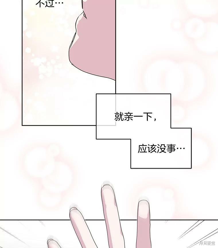 《结婚以后再做吧》漫画最新章节第37话免费下拉式在线观看章节第【63】张图片