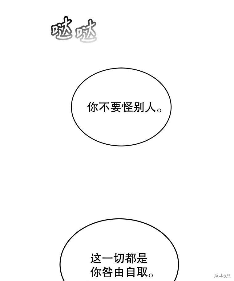 《结婚以后再做吧》漫画最新章节第40话免费下拉式在线观看章节第【97】张图片