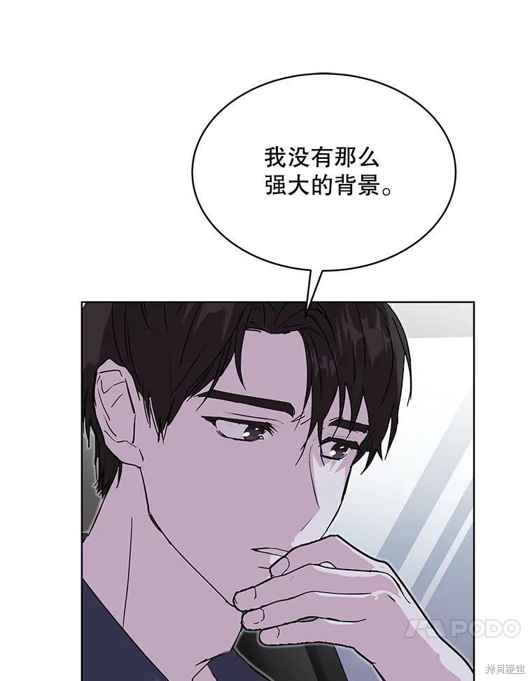 《结婚以后再做吧》漫画最新章节第34话免费下拉式在线观看章节第【42】张图片