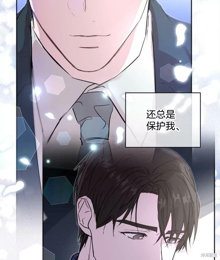 《结婚以后再做吧》漫画最新章节第30话免费下拉式在线观看章节第【57】张图片