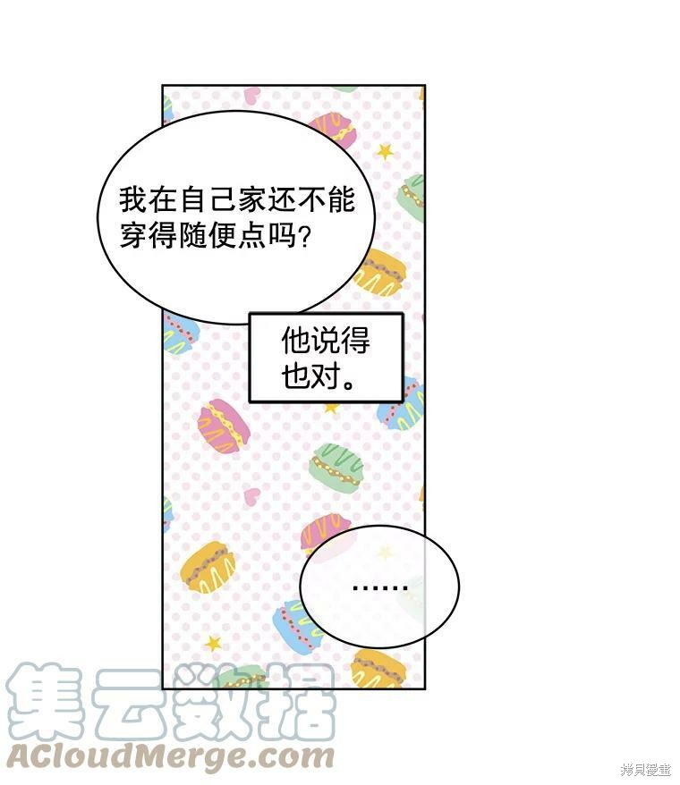 《结婚以后再做吧》漫画最新章节第36话免费下拉式在线观看章节第【10】张图片