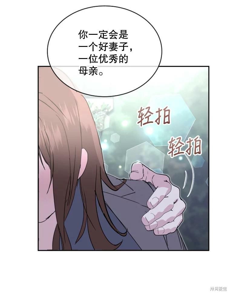 《结婚以后再做吧》漫画最新章节第30话免费下拉式在线观看章节第【87】张图片