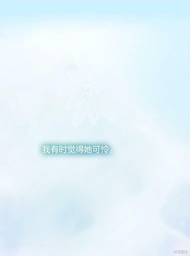 《结婚以后再做吧》漫画最新章节第39话免费下拉式在线观看章节第【86】张图片