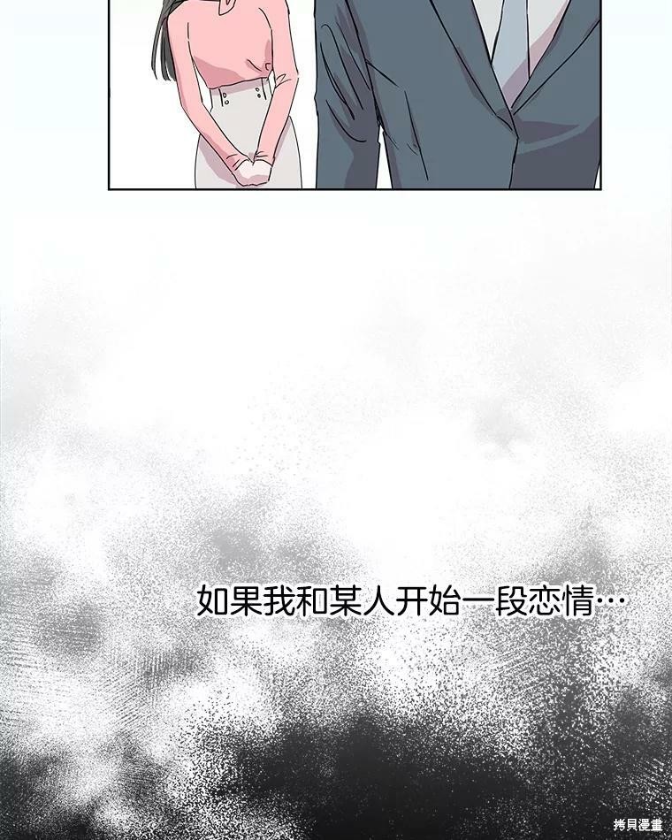 《结婚以后再做吧》漫画最新章节第39话免费下拉式在线观看章节第【58】张图片