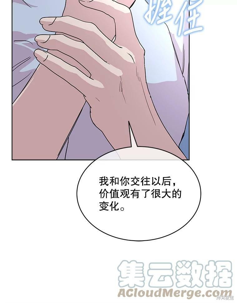 《结婚以后再做吧》漫画最新章节第34话免费下拉式在线观看章节第【68】张图片