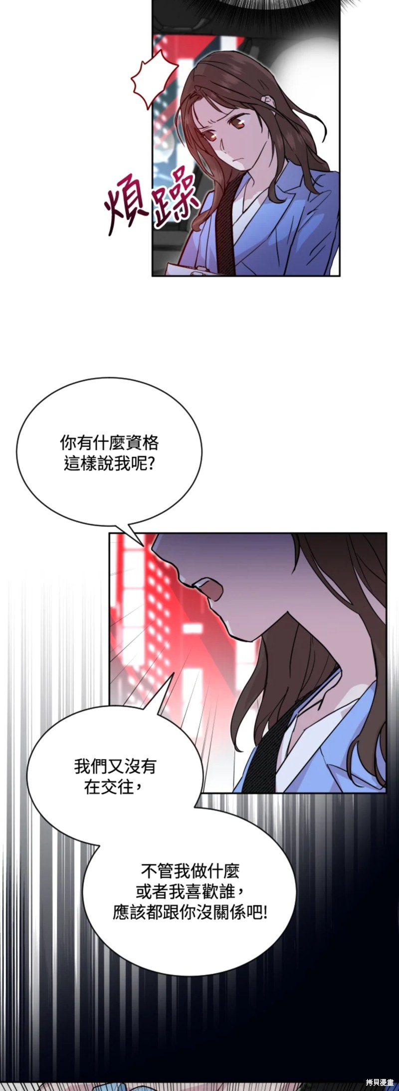 《结婚以后再做吧》漫画最新章节第21话免费下拉式在线观看章节第【4】张图片