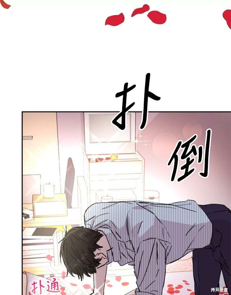 《结婚以后再做吧》漫画最新章节第26话免费下拉式在线观看章节第【17】张图片