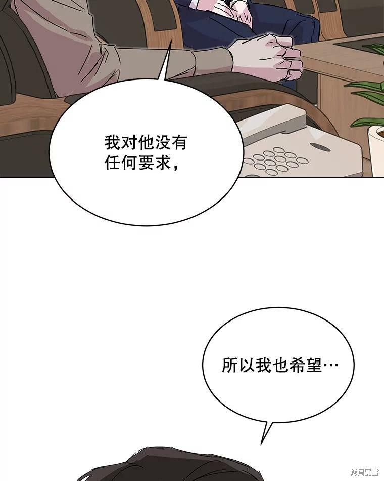 《结婚以后再做吧》漫画最新章节第42话免费下拉式在线观看章节第【61】张图片