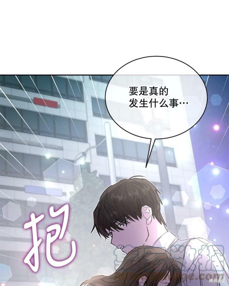 《结婚以后再做吧》漫画最新章节第30话免费下拉式在线观看章节第【23】张图片