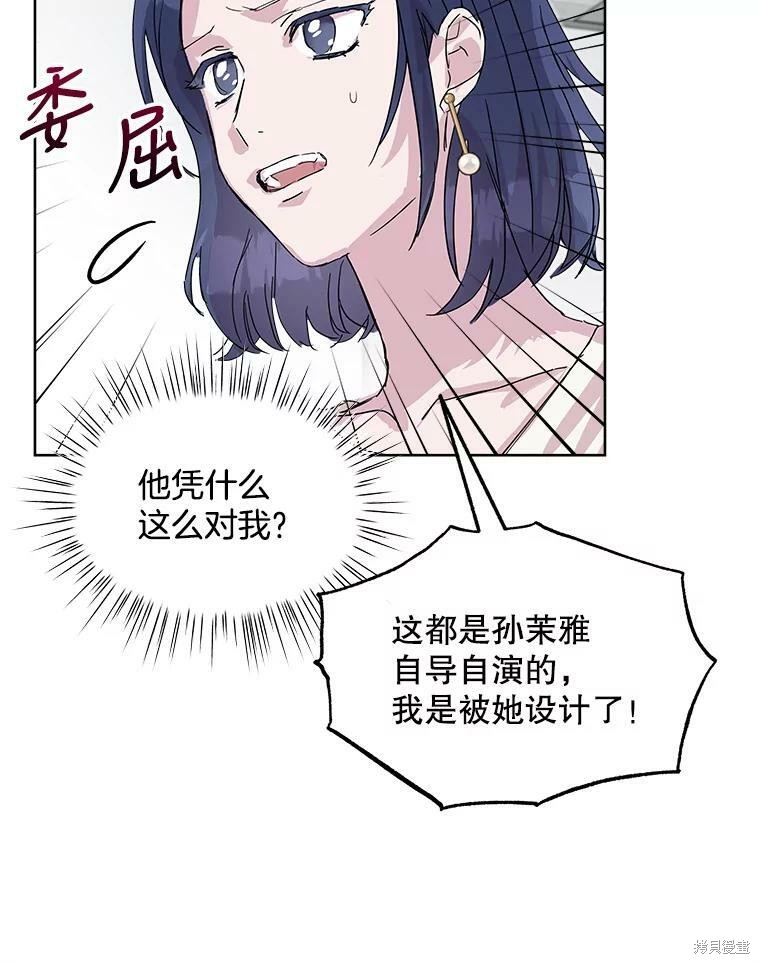 《结婚以后再做吧》漫画最新章节第35话免费下拉式在线观看章节第【28】张图片