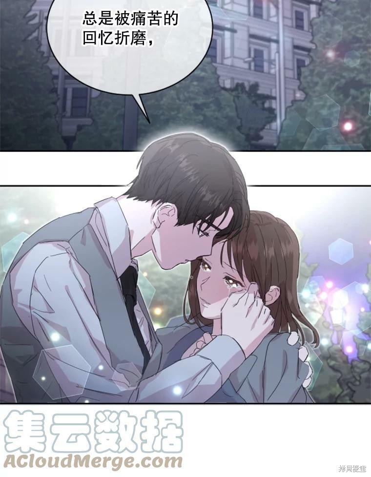 《结婚以后再做吧》漫画最新章节第30话免费下拉式在线观看章节第【89】张图片