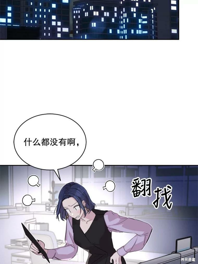 《结婚以后再做吧》漫画最新章节第29话免费下拉式在线观看章节第【2】张图片