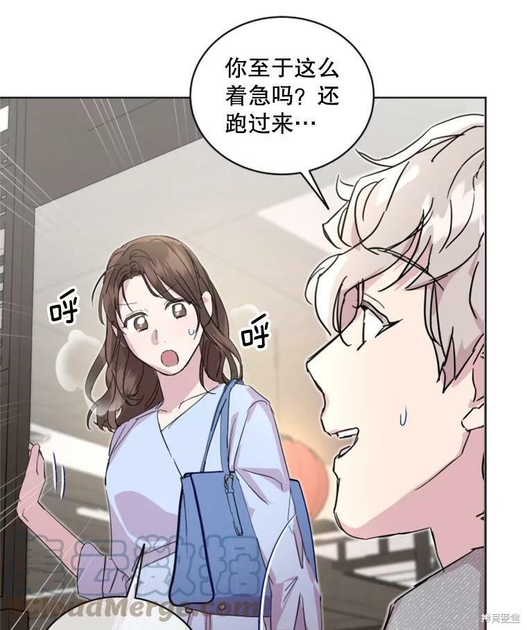 《结婚以后再做吧》漫画最新章节第32话免费下拉式在线观看章节第【38】张图片