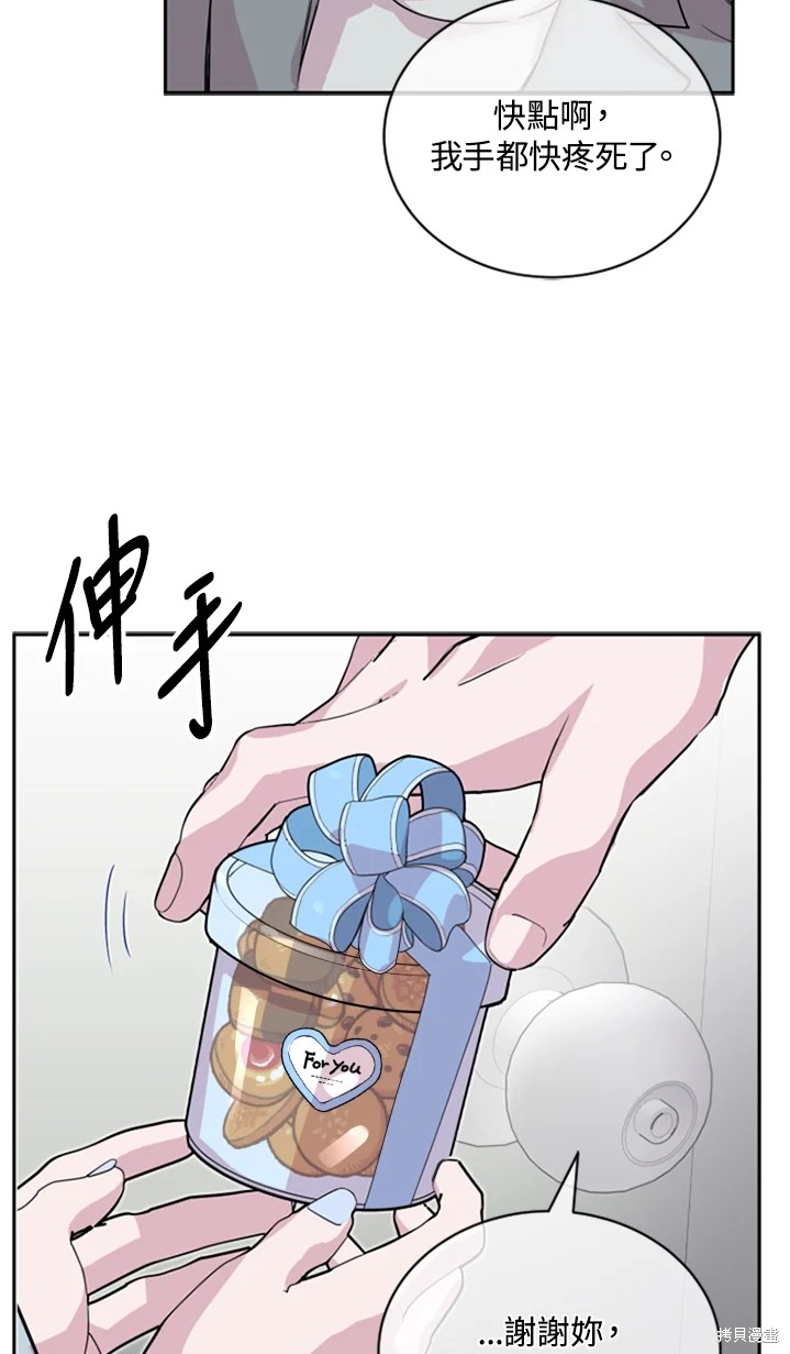 《结婚以后再做吧》漫画最新章节第19话免费下拉式在线观看章节第【33】张图片