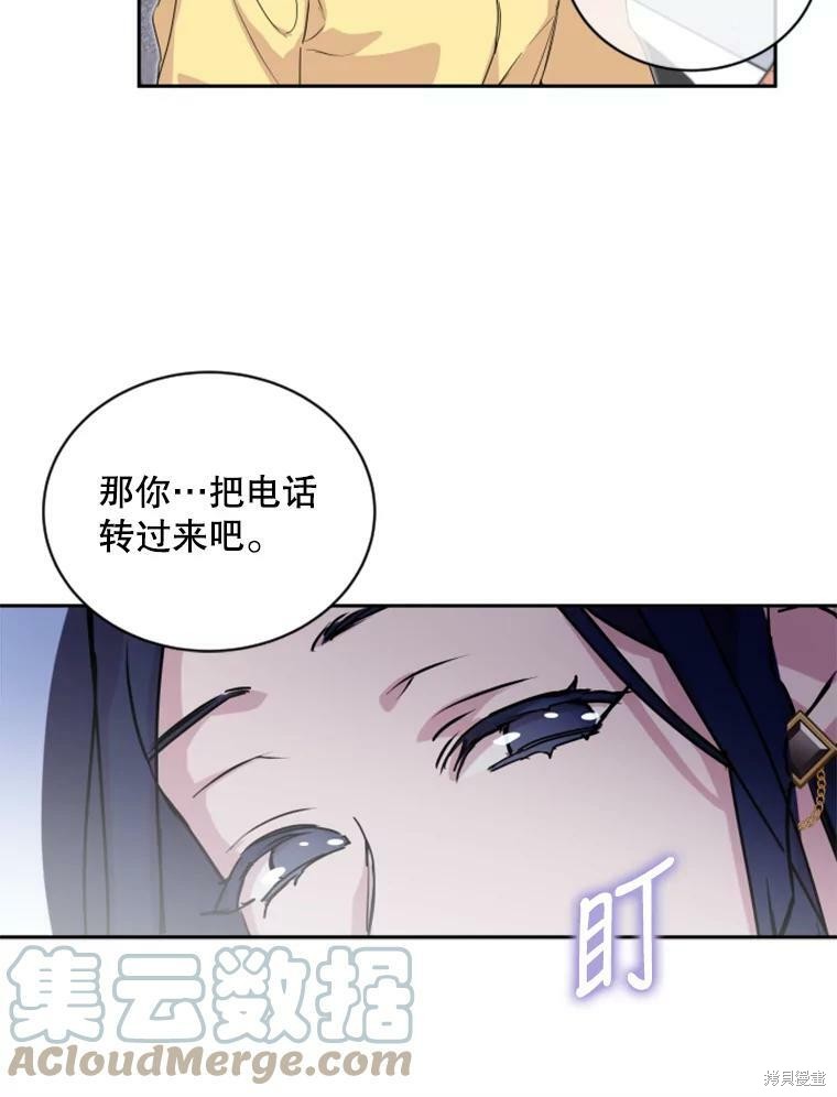 《结婚以后再做吧》漫画最新章节第26话免费下拉式在线观看章节第【63】张图片