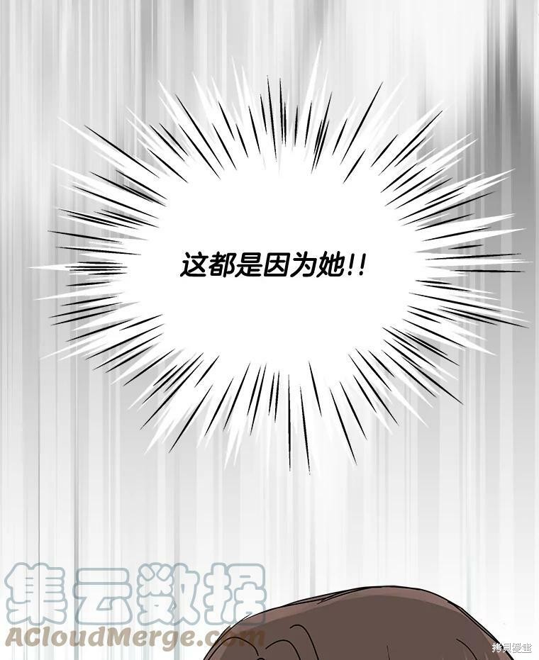 《结婚以后再做吧》漫画最新章节第40话免费下拉式在线观看章节第【68】张图片