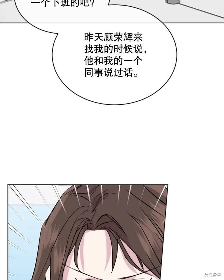 《结婚以后再做吧》漫画最新章节第31话免费下拉式在线观看章节第【43】张图片