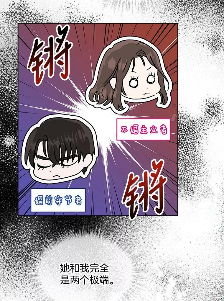 《结婚以后再做吧》漫画最新章节第39话免费下拉式在线观看章节第【90】张图片