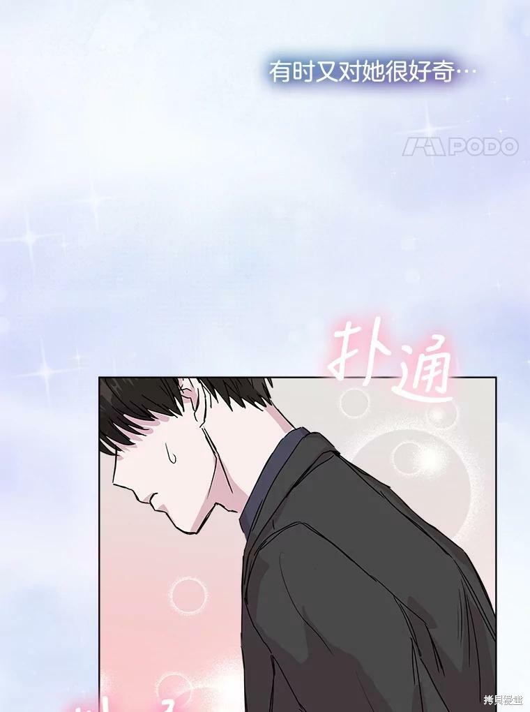 《结婚以后再做吧》漫画最新章节第39话免费下拉式在线观看章节第【87】张图片