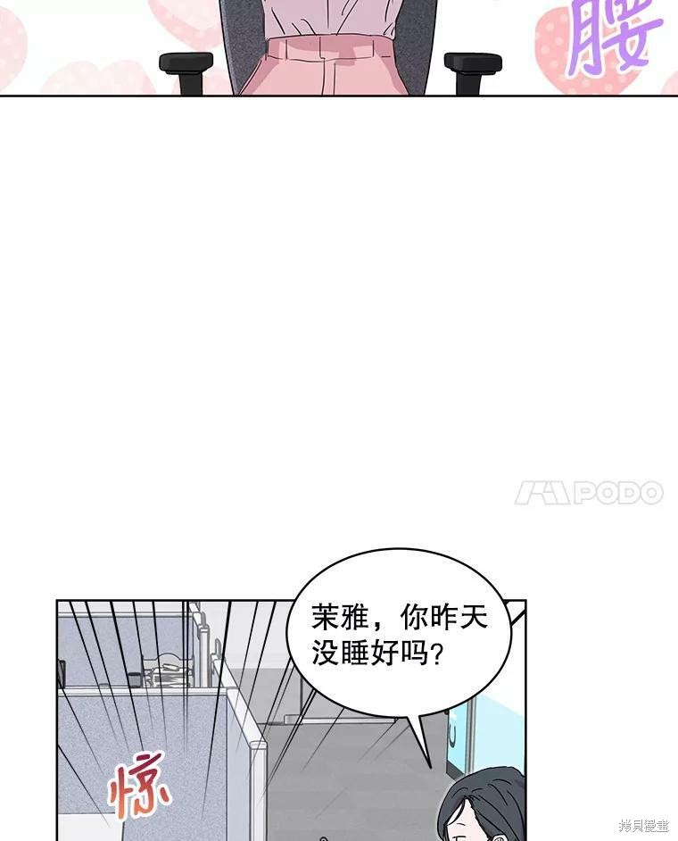 《结婚以后再做吧》漫画最新章节第35话免费下拉式在线观看章节第【9】张图片