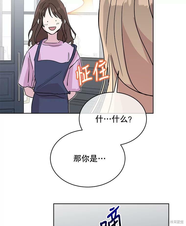 《结婚以后再做吧》漫画最新章节第37话免费下拉式在线观看章节第【3】张图片