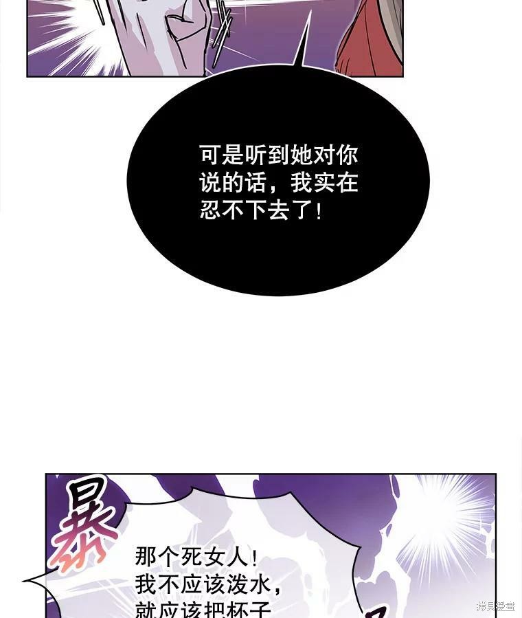 《结婚以后再做吧》漫画最新章节第41话免费下拉式在线观看章节第【61】张图片