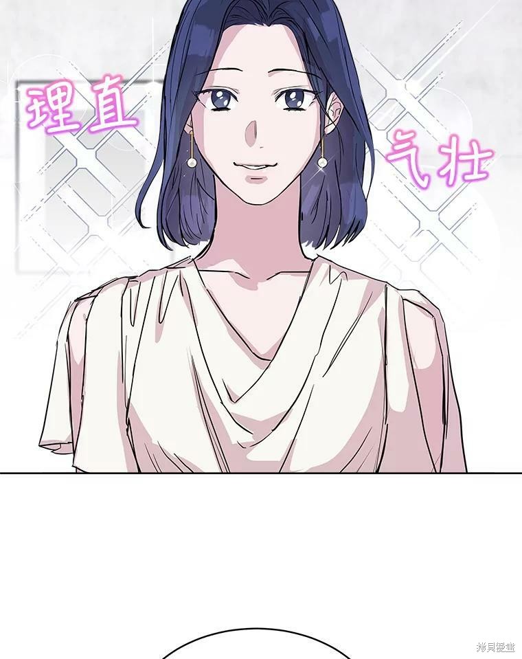 《结婚以后再做吧》漫画最新章节第35话免费下拉式在线观看章节第【25】张图片