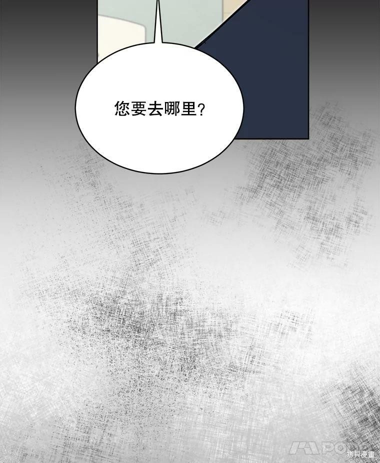 《结婚以后再做吧》漫画最新章节第39话免费下拉式在线观看章节第【25】张图片