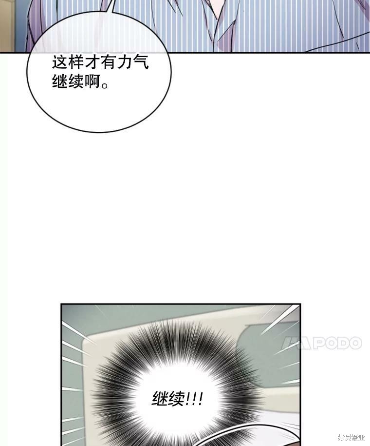 《结婚以后再做吧》漫画最新章节第26话免费下拉式在线观看章节第【41】张图片