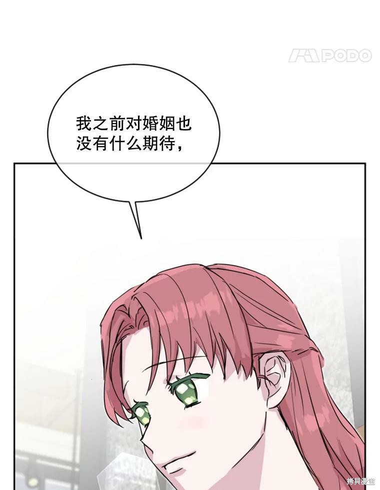 《结婚以后再做吧》漫画最新章节第29话免费下拉式在线观看章节第【30】张图片