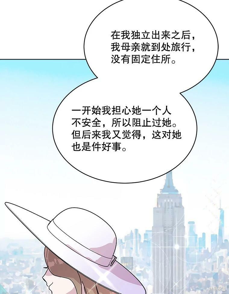 《结婚以后再做吧》漫画最新章节第34话免费下拉式在线观看章节第【48】张图片