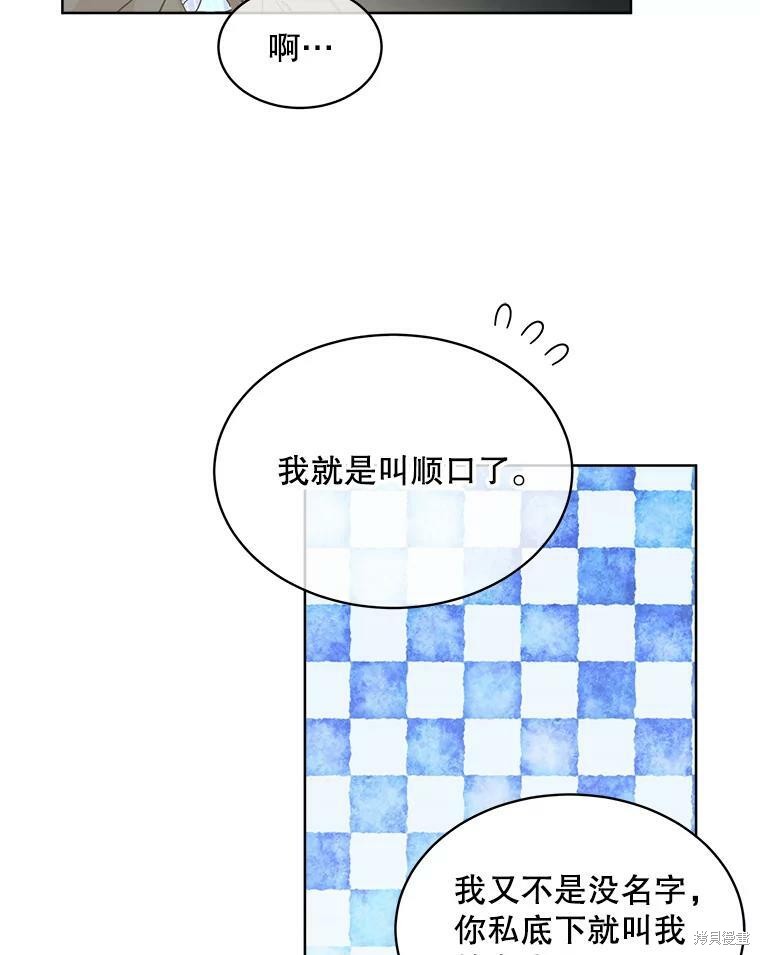 《结婚以后再做吧》漫画最新章节第36话免费下拉式在线观看章节第【39】张图片