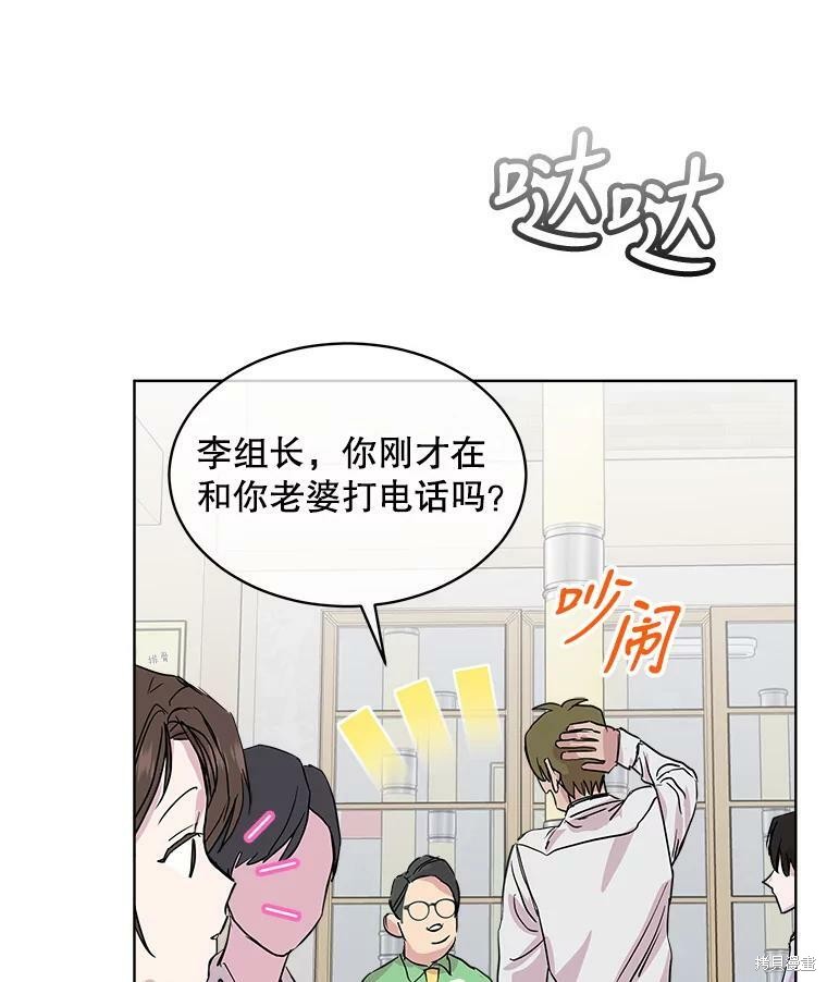 《结婚以后再做吧》漫画最新章节第46话免费下拉式在线观看章节第【70】张图片