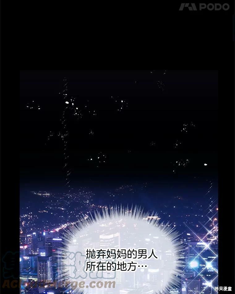 《结婚以后再做吧》漫画最新章节第38话免费下拉式在线观看章节第【71】张图片