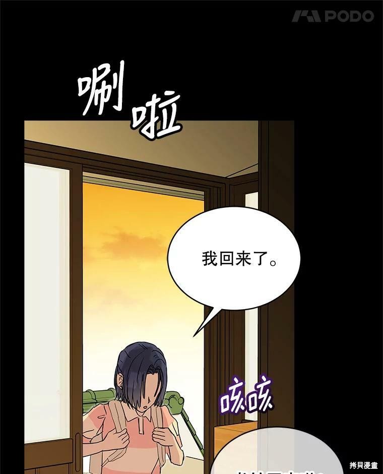 《结婚以后再做吧》漫画最新章节第40话免费下拉式在线观看章节第【45】张图片