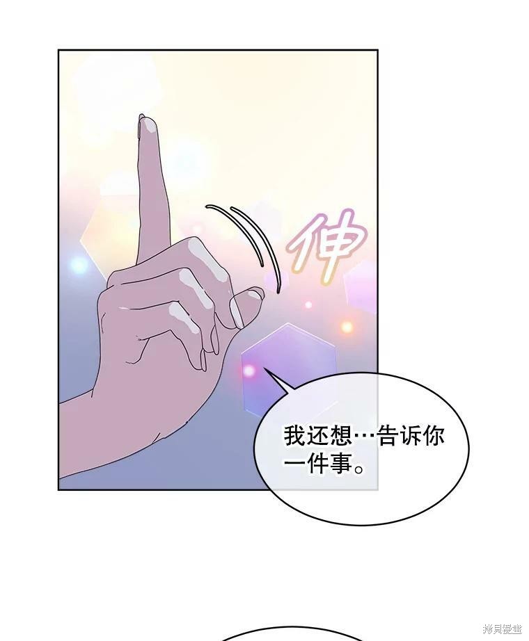 《结婚以后再做吧》漫画最新章节第47话免费下拉式在线观看章节第【65】张图片