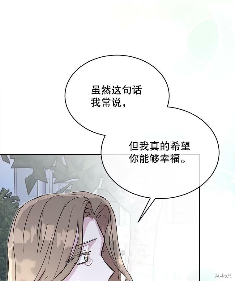 《结婚以后再做吧》漫画最新章节第41话免费下拉式在线观看章节第【70】张图片