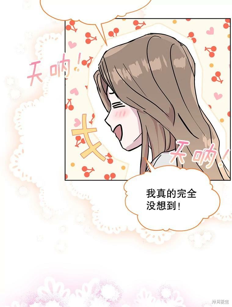 《结婚以后再做吧》漫画最新章节第38话免费下拉式在线观看章节第【3】张图片